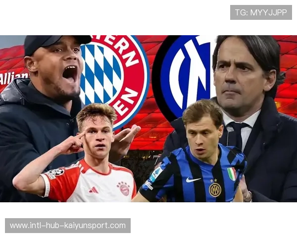 国米若整合资源，欧冠冠军梦并非遥远