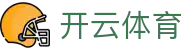 开云·体育（官网）KAIYUNSPORTS